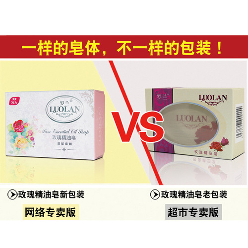 Roland essential oil soap 128g rose essential oil soap olive oil soap lavender essential oil soap mild transparent soap