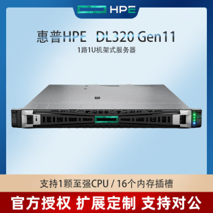 Suitable for Hpe Hp Dl320 Gen11 Single-Way Rack Server Host Workstation Chassis Storage Equipment