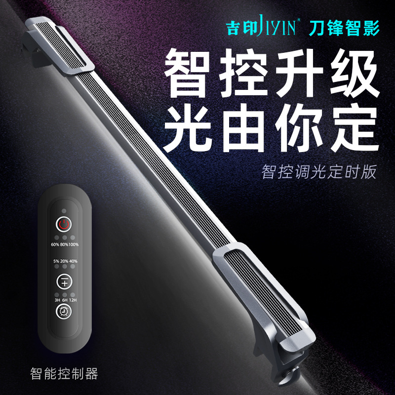 (Manufacturer) Ji Yin Dao Feng Zhi Ying 2025 New Model Fish Tank Dedicated Light Full Spectrum Illumination Small Led Waterproof