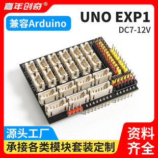 Compatible with Lego arduino uno Expansion Board for Maker Programming Starter Learning Kit mixly Misiqi