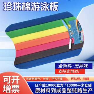 儿童彩虹游泳板EPE珍珠棉游泳跪垫冲浪板浮力筏厂家批发定制