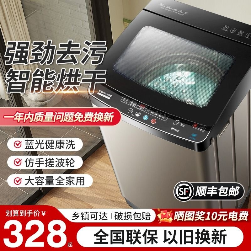 海Hai尔8/10KG变频全自动洗衣机家用15公斤烘干大容量波轮迷你洗|undefined