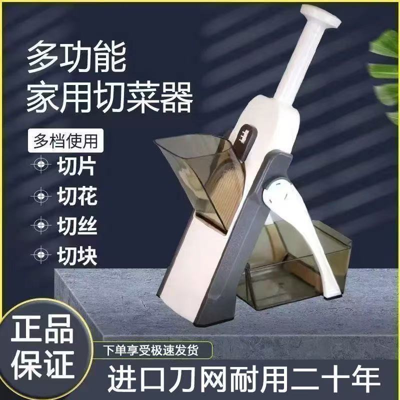 跨境多功能切菜器刨丝器擦丝器切片器切菜神器机器厨房用具用品|undefined