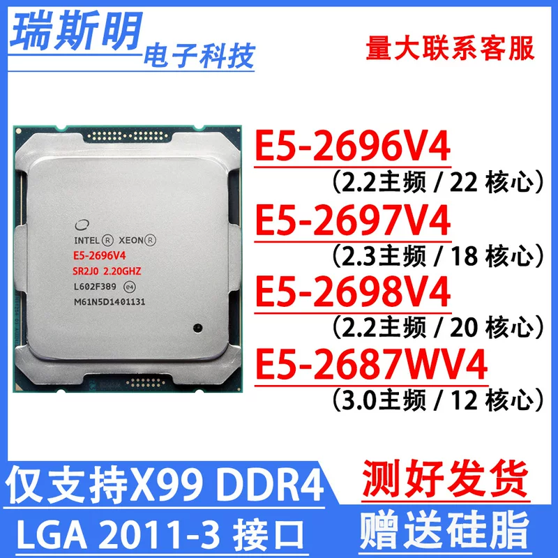 Intel Xeon E5-2696V4 2697V4 2698V4 2687WV4 X99 серия высокопроизводительный CPU