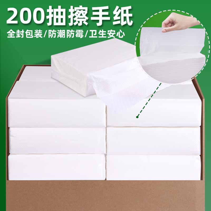200抽擦手纸抽取式酒店装厕所檫手纸酒店一次性干手抽纸巾整箱批