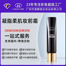 隔离/妆前/素颜霜;粉底液/膏;BB霜