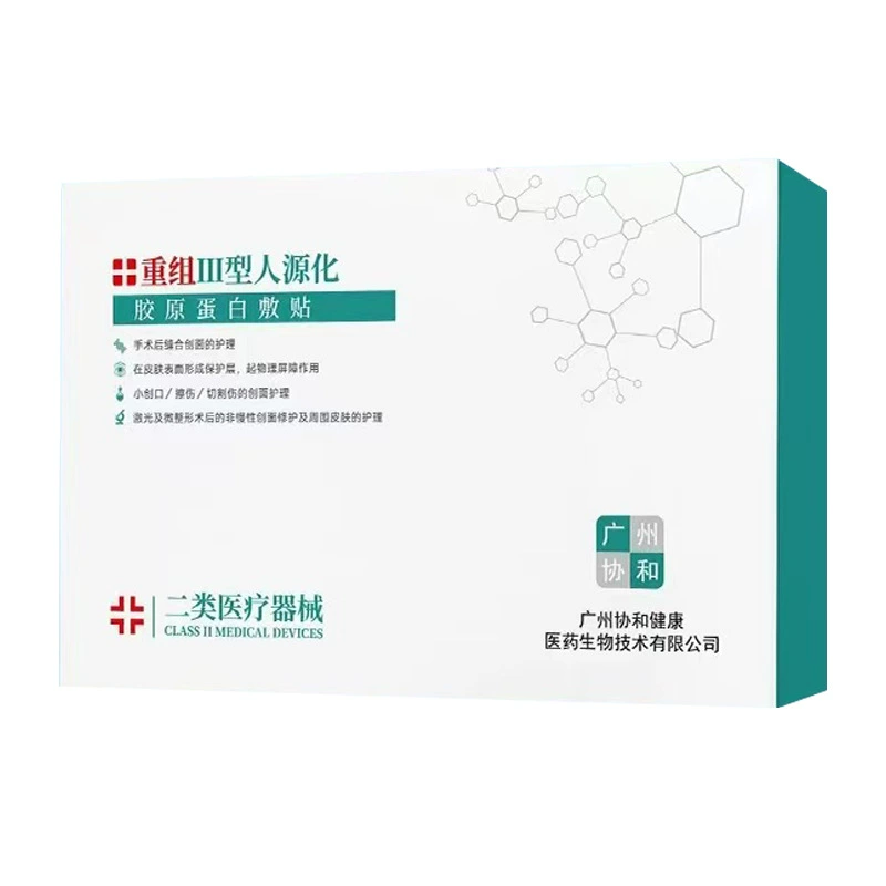 [Гуанчжоу Сяехе] Медицинская рекомбинантная гуманизированная коллагеновая повязка типа III