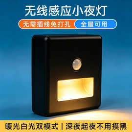 照明LED人体红外运动感应小夜灯地脚灯起夜灯免打孔过道走廊灯