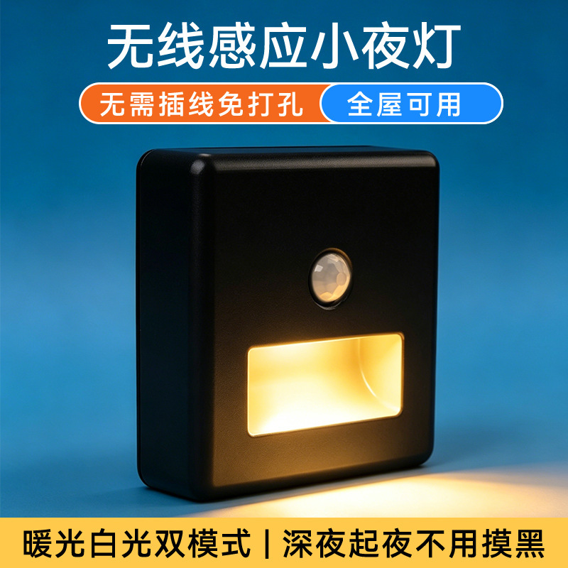 LED lighting with human body infrared motion sensor, night light, footlight, night-time light, no-drill corridor light LED lighting with human body infrared motion sensor, night light, footlight, night-time light, no-drill corridor light