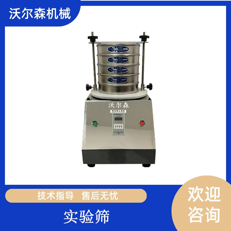 直径200mm标准振动筛机种子粒度分样筛自动检测小型振动筛筛分仪
