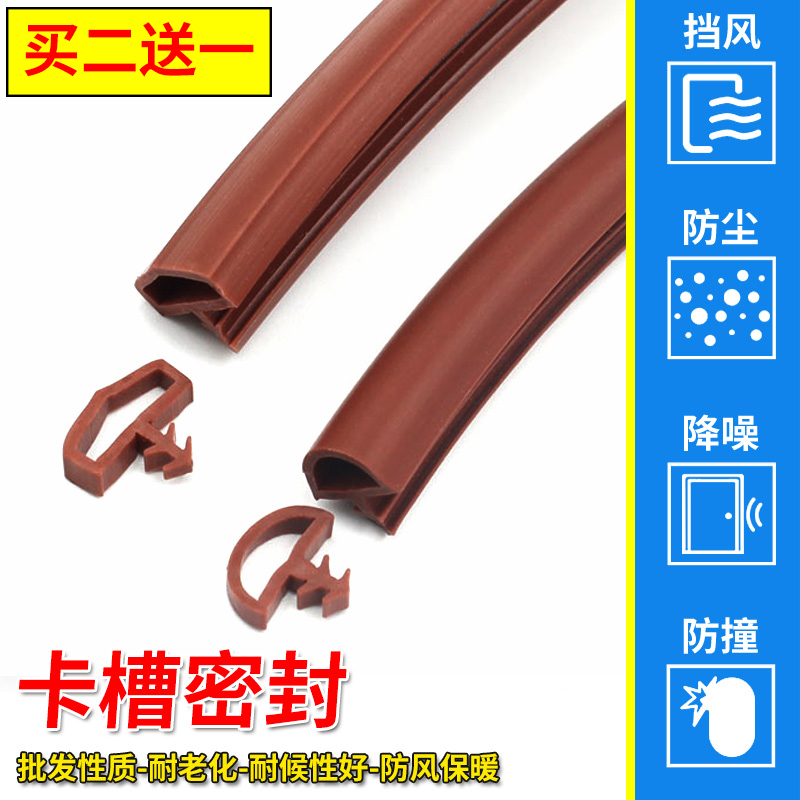 卡槽式木门密封条房间门防撞胶条隔音门框缝隙防尘密封条橡胶塑胶