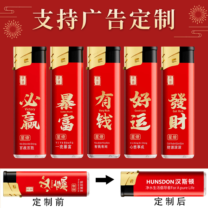 Станьте богатым - ветрозащитный