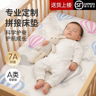 定制婴儿拼接大床窄床垫护脊加宽家用宝宝儿童专用椰棕乳胶垫定做