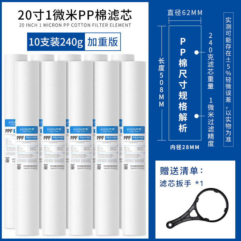 浄水器フィルターエレメントユニバーサル家庭用 10inchPP 綿フィルターエレメント活性炭 RO 浄水器プレフィルター卸売|undefined
