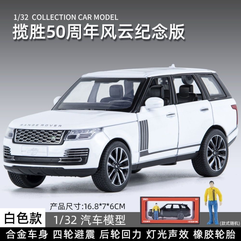 HMB-H3061-32 랜드로버 레인지로버-프레임 [화이트]