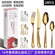 跨境亚马逊304不锈钢刀叉勺高颜值星钻酒店西餐餐具24件套礼盒装