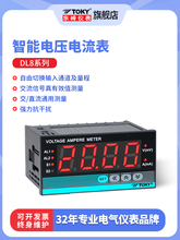 东崎DL8数显电压电流表交流高精度监测仪智能家用功率因数表