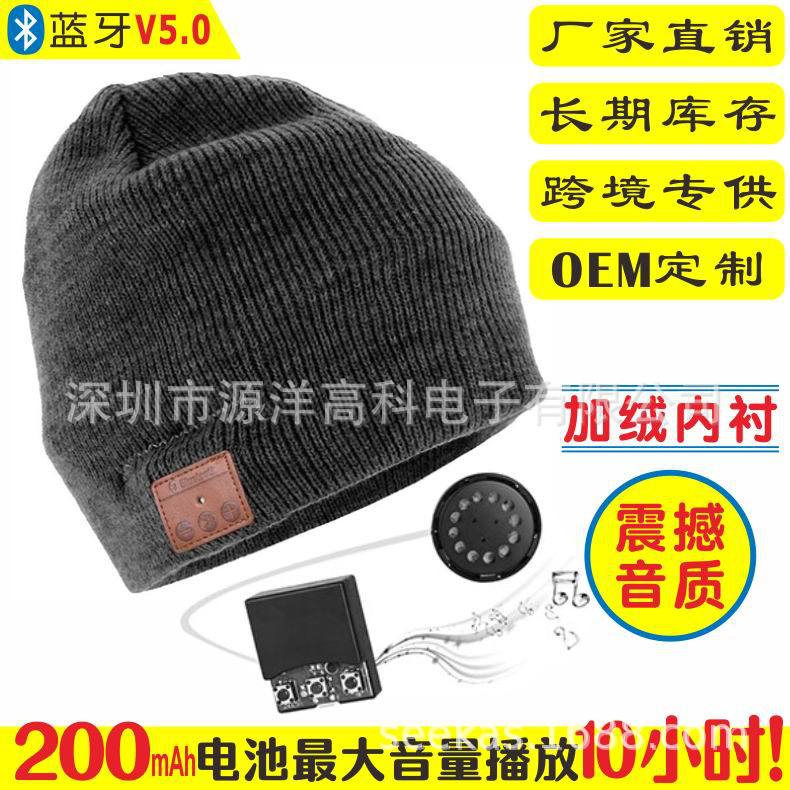 亚马逊爆款蓝牙耳机帽10小时超长播放摇粒绒内衬5.0无线蓝牙音乐