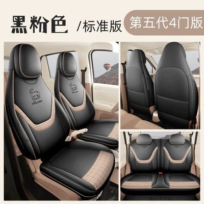 26 Models of Wuling Hongguang Fifth-Generation Modelə uyğun (Original) oturacaq örtükləri - black-pink-standard-version-specifically-designed-for-the-5th-generation-wuling-hongguang-mini-ev