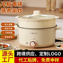 先科电火锅家用多功能电煮锅学生宿舍锅寝室神器煮面小锅外卖批发