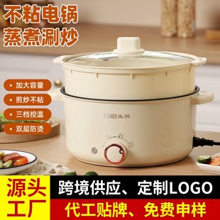 Xianke Electric Hot Pot Household Multi-Functional Electric Cooking Pot Student Dormitory Pot Dormitory Artifact Noodle Cooking Pot Takeaway Wholesale
