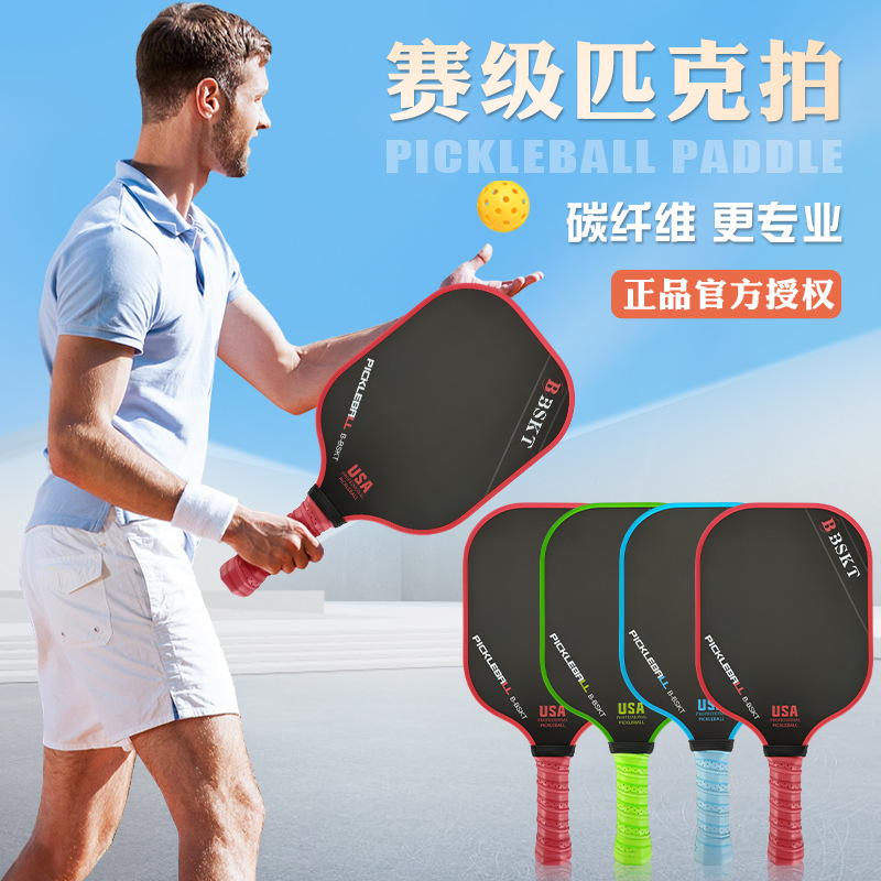 BSKT Pick Rack Board Carbon Fiber Professional Full Set Kids Pick Rack Board pickleball Rack Cricket