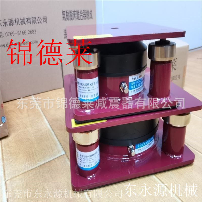 注塑机减震器 锦德莱防震垫 油压冲床震动防振器找东永源
