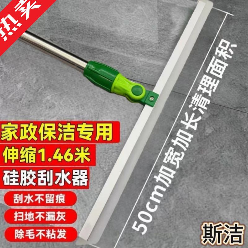 【Buy One Get Four】Sijie Silicone Squeegee Floor Scraper Broom for Bathroom Ceramic Tile and Wooden Floor Cleaning Mop
