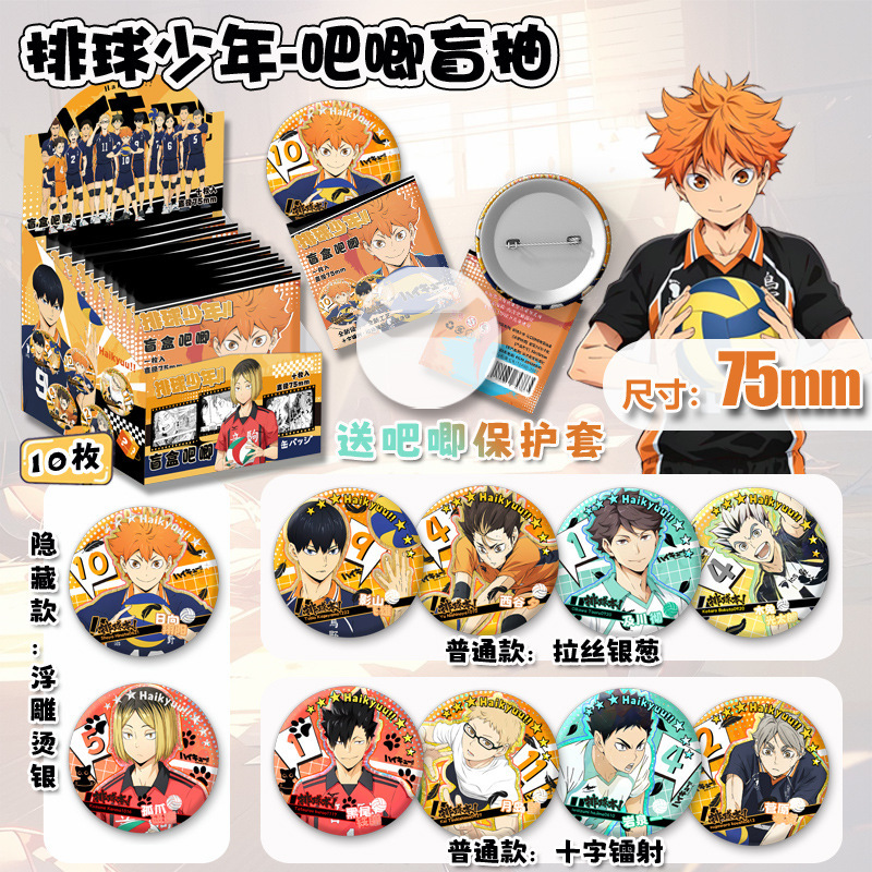 人気のアニメスターの周辺のブラインドの箱のバッジの75mmのブリキの鉄のバーのレーザーはダブルフラッシュを発射して工芸の卸売りを混ぜます。|undefined