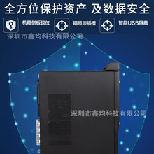 联想台式电脑启天M460/M46R 商用办公制图台式机电脑家用主机全套
