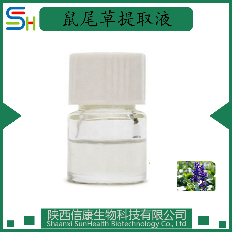 鼠尾草提取液98% 鼠尾草浓缩液 植物萃取 信康生物包邮 1kg