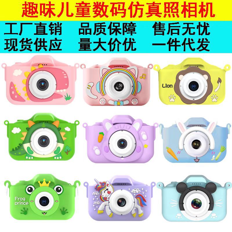 Cross-Border X5S Kidsren's Camera High-Definition Cartoon Video Small Slr Dual-Camera Mini Toy Camera Gift