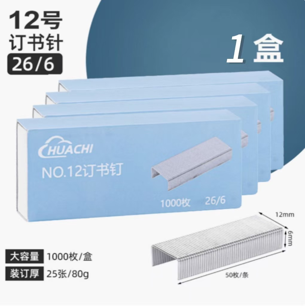 동일한 스타일의 스테이플 2박스(박스당 1000개)