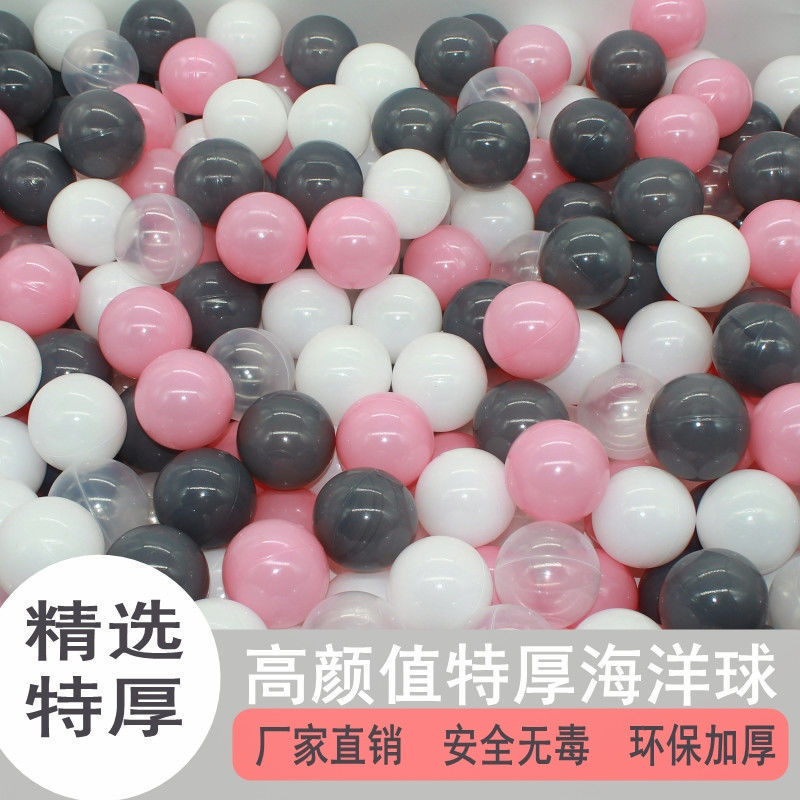加厚海洋球批发环保无毒波波围栏室内游乐场家用儿童玩具球池|undefined