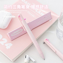 Planwith Sign三角多色笔奶茶色3色配色进口油墨0.5mm按动中性笔