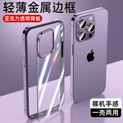 蘋果15 /14/13/12金屬邊框亞克力透明背板裸機感iphone手機保護套