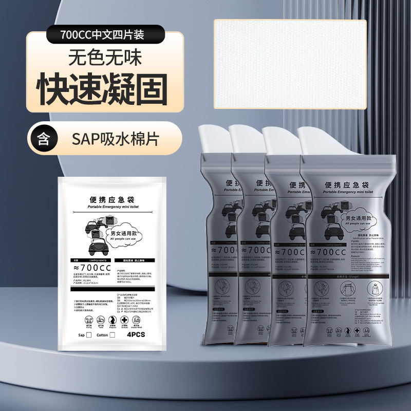 車載緊急尿袋携帯型小便神器旅行使い捨て便利袋男女使用可能自動車尿袋|undefined