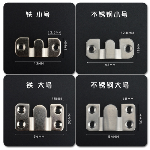Picture frame hooks, furniture, mountain-shaped buckles, wooden bars, stainless steel sofa inserts, picture frame accessories, mirror hook connectors