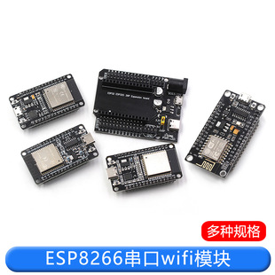 ESP8266 serial wifi module CH340/CP2102 NodeMCU Lua V3 Internet of Things development board