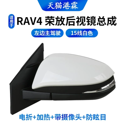 Rear mirror/rearview mirror assembly — Left and Right Assembly - 15-wire-electric-folding-heating-camera-anti-glare-main-driver