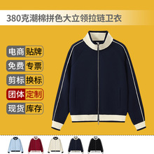 �����380�˳���ƴɫ�����I����l�¶���logo���ư������������