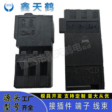 3CS03FBC09BK鑫天鹤汽车零部件 连接器3CS03FBM09BK配套端子