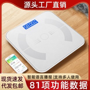 Electronic Scale Smart Charging Weight Scale Household Small Cute Student Dormitory Weight Scale Adult Accurate Human Body
