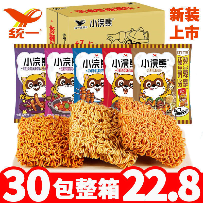统一小浣熊干脆面干吃面方便面网红零食小吃休闲怀旧食品整箱批发|undefined