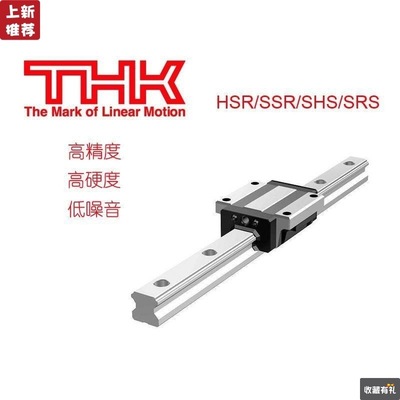 THK Linear Guides SSR15XW/25C/SHS20 THK slider SHS45V/B/L HSR30R/35A