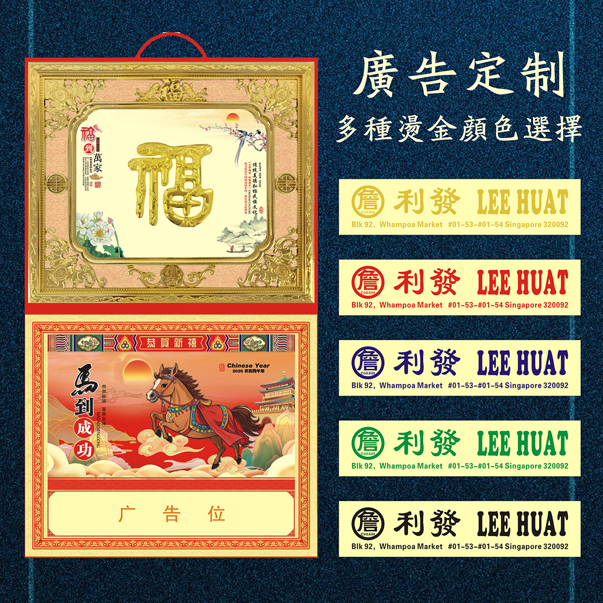2026马年玉雕挂历塑料福字吊牌出口香港假期年历花相框月日历外贸