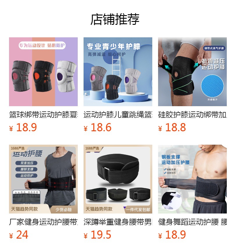 预览状态下无法点击,发布后,可点击跳转到对应的商品页面