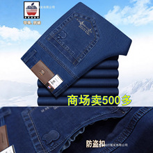 苹果秋冬厚款牛仔裤男高腰宽松直筒高腰弹力中年男裤休闲长裤