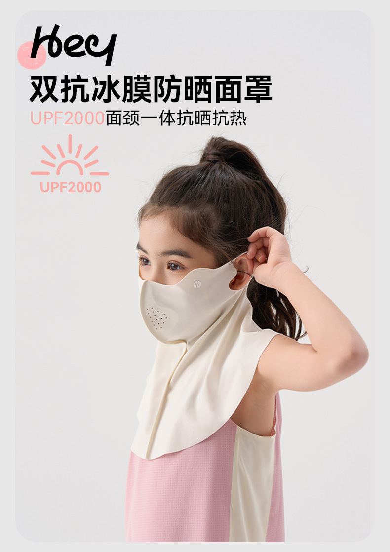 TKZ03防晒面罩_02.jpg