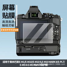 �m�ÊW�ְ�˹E-PL8/E-PL8 14-42mm II R���C��Ļ�NĤ��ָ�yĤ���l